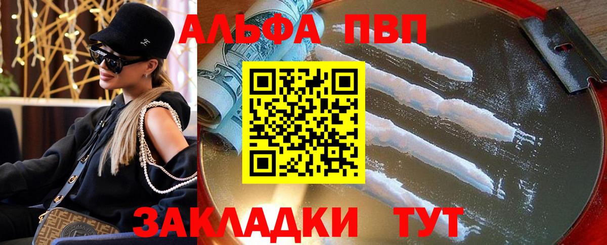 A-PVP крисы CK Новый Уренгой