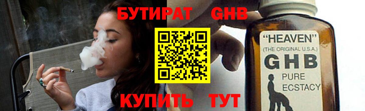 Новый Уренгой  БУТИРАТ оксана  Вход с VPN 