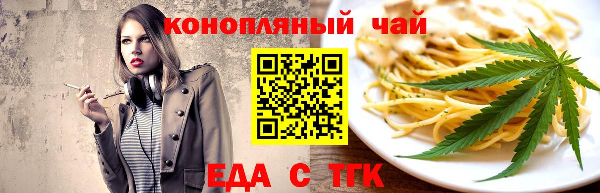 Canna-Cookies конопля  Вход с VPN  Новый Уренгой 