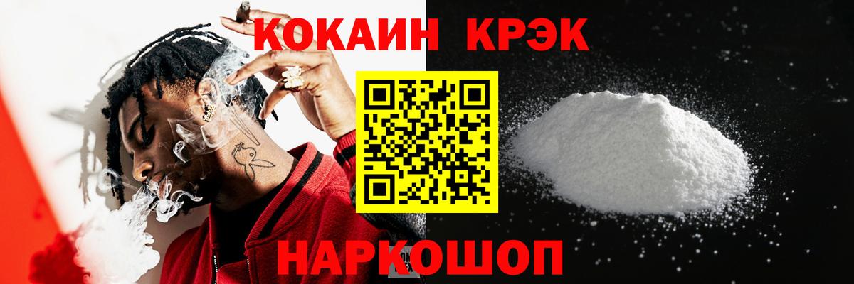 купить наркотик  Вход с VPN  Новый Уренгой  Кокаин Columbia 