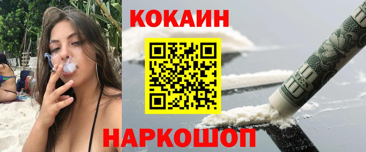 COCAIN 97% Новый Уренгой
