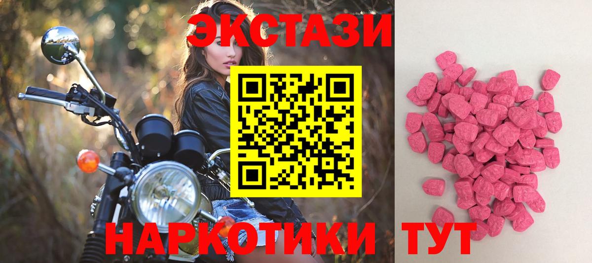 ЭКСТАЗИ ешки  Вход с VPN  Экстази  Ecstasy бентли  Новый Уренгой 