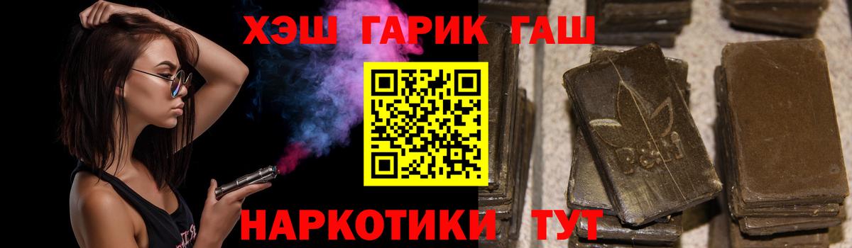 Новый Уренгой  ГАШИШ гашик  Гашиш  Вход с VPN 