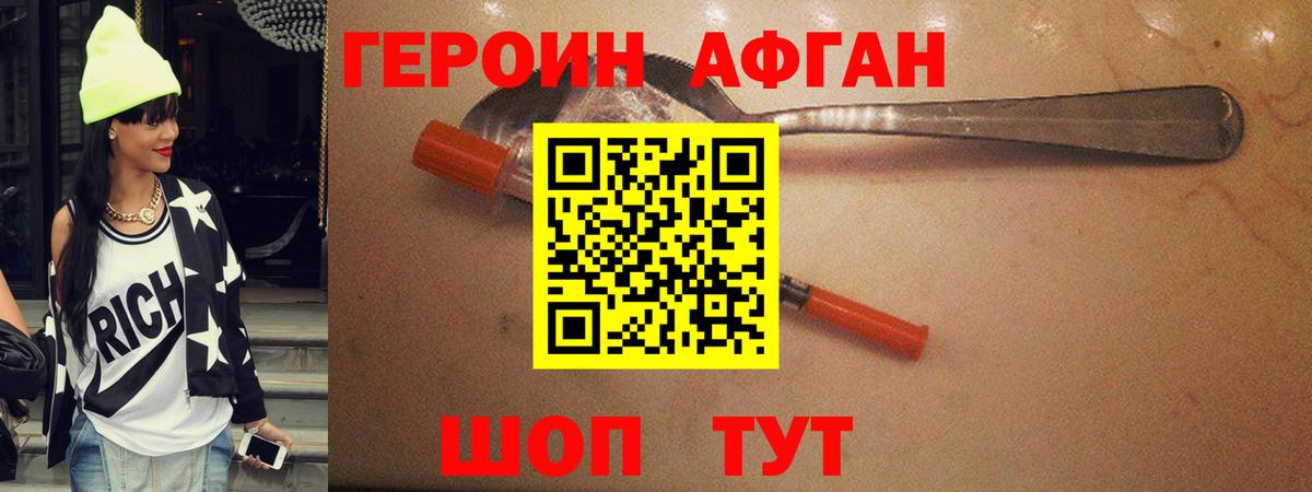 ГЕРОИН белый Новый Уренгой