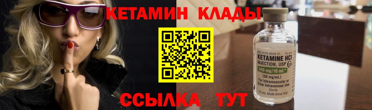 КЕТАМИН ketamine  Вход с VPN  Кетамин ketamine  Новый Уренгой 