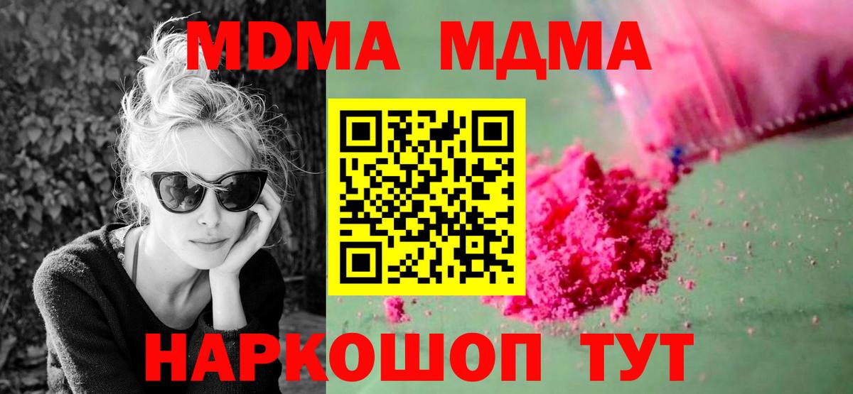 МДМА молли Новый Уренгой