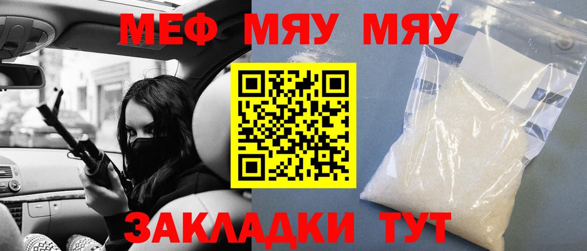 Меф  Мефедрон мяу мяу  Мефедрон mephedrone  гидра рабочий сайт  закладка  Новый Уренгой  Вход с VPN 