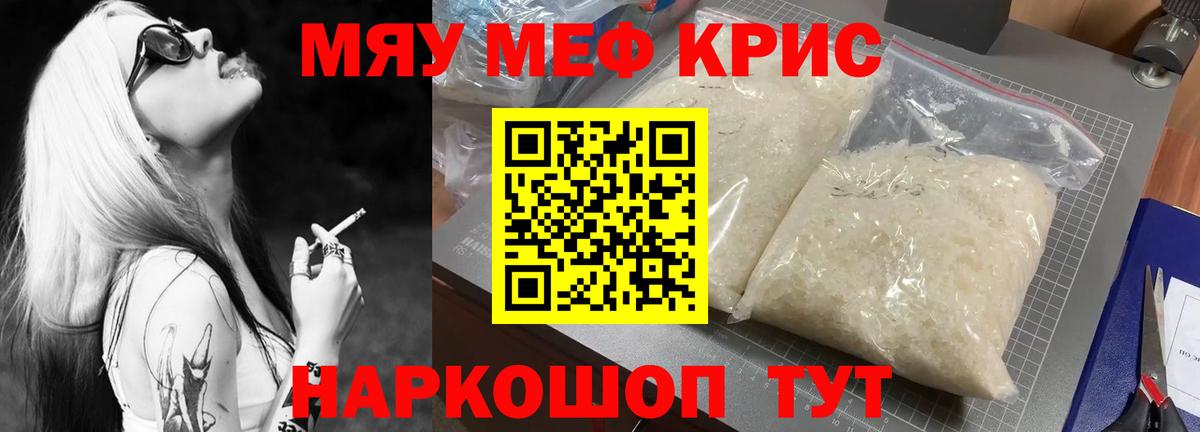 Меф МЯУ МЯУ   Меф МЯУ МЯУ  COCAIN  Кетамин  Новый Уренгой  Марихуана  Вход с VPN  A PVP СК  