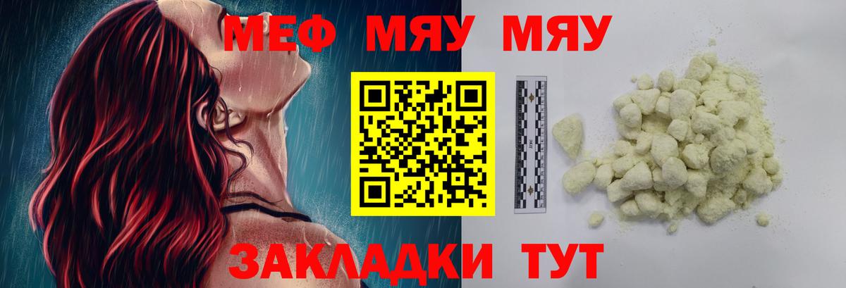 Меф мука Новый Уренгой