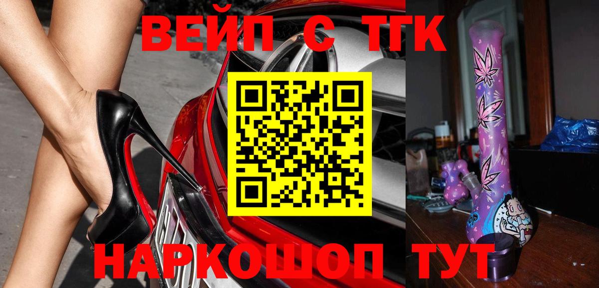 Дистиллят ТГК жижа  Вход с VPN  Новый Уренгой 