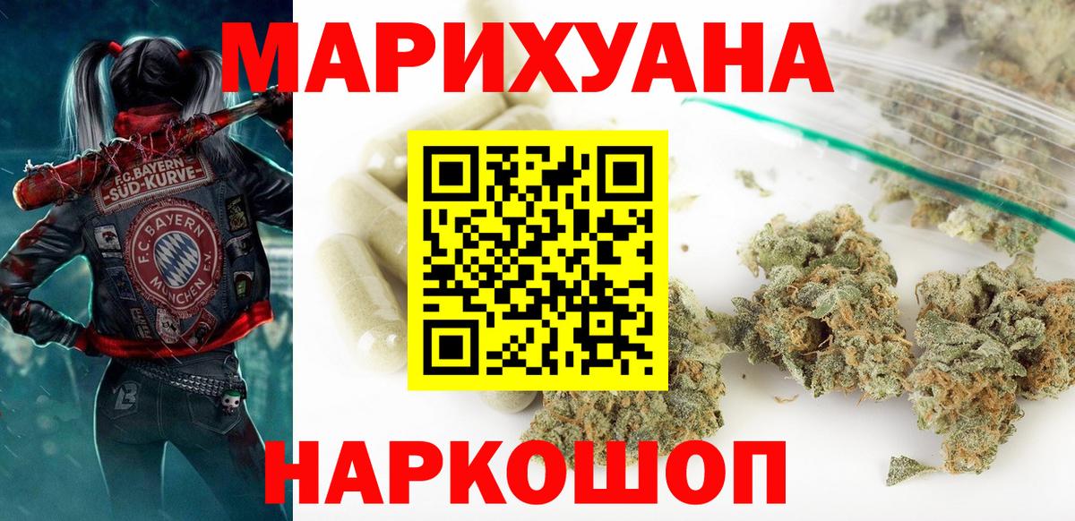Новый Уренгой  МАРИХУАНА гибрид  Вход с VPN  Конопля гибрид 